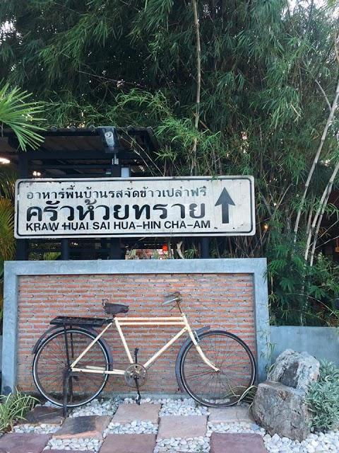 Khrua Huai Sai
